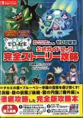 ヨドバシ.com - ポケットモンスタースカーレット・バイオレット