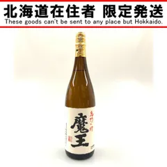 2025年最新】魔王 1800MLの人気アイテム - メルカリ