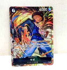 【高松52-0030】ワンピースカードゲーム　PRB02-014　SR パラレル　サボ　【中古/パケ】