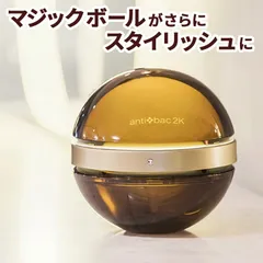 2025年最新】ANTIBAC ソリューションの人気アイテム - メルカリ