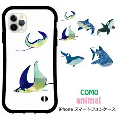 [iPhoneXR(テンアール)] iPhone12 i-coronケース iPhone 15 Pro 14 Plus 13 Pro Max 12 スマホケース COMO 動物 アニマル柄 アイフォンSE 第3世代 スマホ保護 カバー 耐衝撃 イトマキエイ マ
