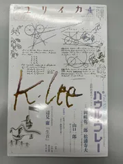 造形思考 (2冊) (1973年) | PAUL KLEE, パウル・クレー, 土方 定