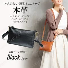 本革 ミニショルダーポーチ★ブラック 黒★レディース 薄い 薄型 スリム スマホ お財布 ショルダー ポシェット ポーチ バッグイン インナー クラッチバッグ サコッシュ 斜めがけバッグ 斜めがけポーチ ななめがけ ミニショルダーバッグ 牛革 レザー スマフォ