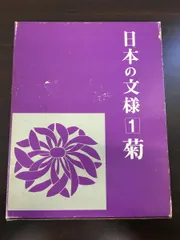 2024年最新】光琳文様の人気アイテム - メルカリ