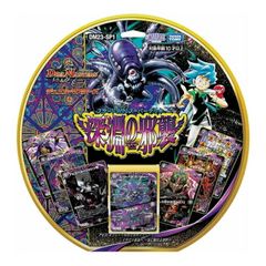 デュエル・マスターズTCG DM23-SP1 スタートWIN・スーパーデッキ 深淵の邪襲 新品未開封