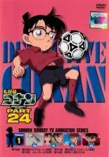 【中古】 名探偵コナン PART24 Vol．1 [レンタル落ち] [DVD]
