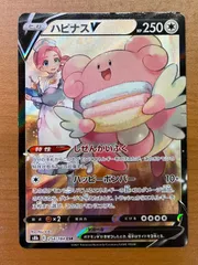 2025年最新】ハピナスV CSR psa10の人気アイテム - メルカリ