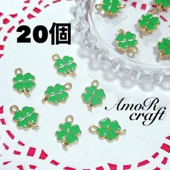 20個　クローバー　四つ葉　ゴールド　平成　エナメル　パーツ　チャーム　アモール