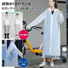 レインコート 防水 ロング丈 レインウエア 自転車 超軽量 梅雨 登山 濡れない リュック 通学通勤 男女兼用 レインポンチョ 雨の日 撥水 アウトドア バイク  vii3x259314