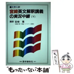 2025年最新】実況中継 英語の人気アイテム - メルカリ