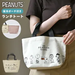 ランチバッグ 保冷 スヌーピー SNOOPY ミニ トートバッグ 保冷ポーチ 子供 大人 小学生 中学生 高校生 かわいい おしゃれ キャラクター お弁当バッグ お弁当袋 ランチポーチ 小さめ 小さい コンパクト ファス