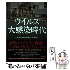 2024年最新】NℍKスペシャルの人気アイテム - メルカリ