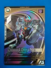 機動戦士ガンダム アーセナルベース FQ01-028 U ジークアクス（オメガサイコミュ発動）