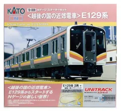空箱プレゼント】E129系タイプ 2両編成キット（モーター付き）