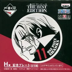 【中古】皿・茶碗(キャラクター) シャンクス 記念プレート 「一番くじ ワンピース THE BEST EDITION」 H賞
