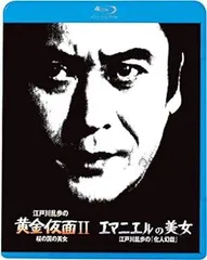 2025年最新】江戸川乱歩美女シリーズ dvdの人気アイテム - メルカリ