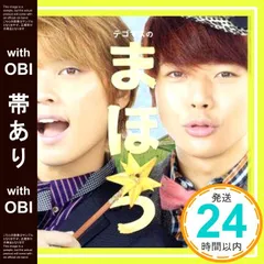 2025年最新】テゴマス cdの人気アイテム - メルカリ