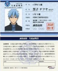 【中古】キャラカード(キャラクター) 黒子テツヤ(学生証) 「黒子のバスケ バラエティカード」