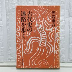 フラクタル幾何学（下） (ちくま学芸文庫 マ 34-2 Math&Science
