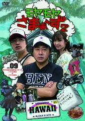 超ポイント祭?期間限定】 独占配信決定！「モヤさま2」5年ぶりの