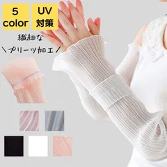 アームカバー UV ロング レディース UVカット 涼しい 紫外線 対策 uv 指なし 夏 大人 上品 軽量 旅行 通勤 通学 運転 自転車 農作業 日よけ オフィス おしゃれ かわいい シンプル カジュアル キレイめ 20代 30代 40代 50代 ピンク