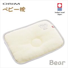 ORIM(オリム) ベビー枕 くま(パステルイエロー) サイズ／(約)20×25cm 日本製 今治