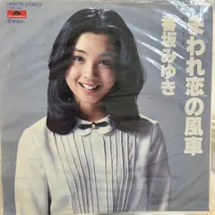 2025年最新】香坂みゆきの人気アイテム - メルカリ