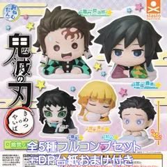 おねむたん 鬼滅の刃 拾弐ノ型 スタンド・ストーンズ 【全５種フルコンプセット＋ＤＰ台紙おまけ付き】 Demon Slayer きめつのやいば 獪岳 狛治 アニメ グッズ フィギュア ガチャガチャ カプセルトイ【即納 在庫品】【数量限定】【フルコンプリート】