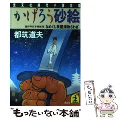 2024年最新】なめくじ長屋の人気アイテム - メルカリ