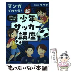 2024年最新】ドリブル、の人気アイテム - メルカリ