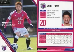 2025年最新】酒本憲幸の人気アイテム - メルカリ