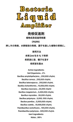 【驚異的な効果】発根促進剤　PGPR配合のサムネイル