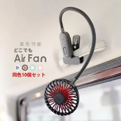 扇風機 小型 卓上 同色10個 ベビーカー ミニ扇風機 まとめ売り ハンディファン クリップファン ネックファン USB 充電式 車 キャンプ コンパクト アウトドア 暑さ対策 モバイルファン 首かけ 手持ち 吊り下げ ★ 