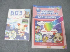 2026年最新】Benesse BE-GOの人気アイテム - メルカリ