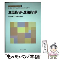 2025年最新】新しい教職教育講座の人気アイテム - メルカリ