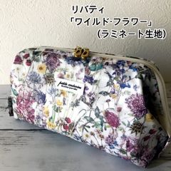 リバティ　ポーチ　「ワイルド・フラワー」ワイヤーポーチ　コスメポーチ　両開きファスナー　ハンドメイド　ラミネート