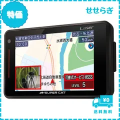 新品未開封　SUPER CAT GS503 レーダー探知機本体 GS503｜レーザー&レーダー探知機｜Yupiteru(ユピテル)