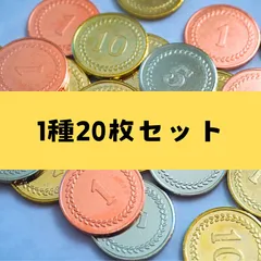 2024年最新】メタルコイン ボードゲームの人気アイテム - メルカリ