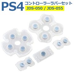 SONY PS4 컨트롤러용 고무 패드 JDS-050 / JDS-055 (기반) 수리 교환 부품 호환 부품 수리 소니 플레이 스테이션 PlayStation 4