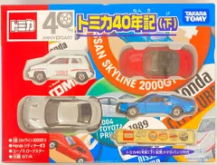 2025年最新】トミカ40年記の人気アイテム - メルカリ