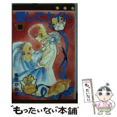 希少　多田かおる　愛してナイト　ダイカットぬりえ 当時物　昭和レトロ　少女漫画 希少 多田かおる 愛してナイト ダイカットぬりえ 当時物 昭和