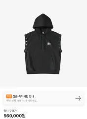 （ L ） COMME des GARCONS(コム・デ・ギャルソン) STUSSY(ステューシー) フーディー パーカー ベスト ティモシー・シャラメが着用