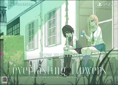 everlasting flowers -PS4 【特典】SPECIAL BOXパッケージ、オリジナルサウンドトラック(主題歌・エンディング主題歌・全BGMを収録・CD2枚組)、everlasting flowers Visual Book(原画・カラーイラ