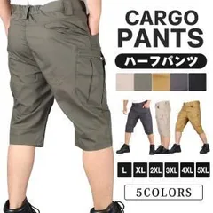 新品 ハーフパンツ 夏 七分丈パンツ ミリタリー メンズショートパンツ カーゴパンツ kkkvon
