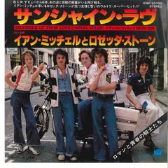 7” Rosetta Stone Sunshine Of Your Love EMR20333 PRIVATE STOCK Japan Vinyl /00080のサムネイル