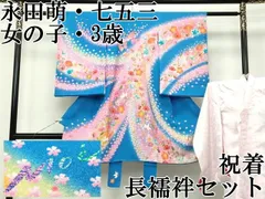 2025年最新】永田萌 着物の人気アイテム - メルカリ