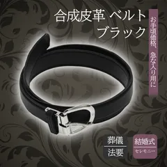 【新品未使用・即日発送・匿名配送】ベルト メンズ 合皮素材 男性 ビジネス カジュアル 合皮 学生 学生ベルト ピン式 ウエスト BELT おしゃれ 黒 ブラック ベルト