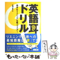 2025年最新】英語耳の人気アイテム - メルカリ