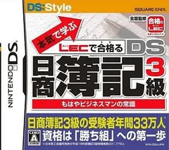 本気で学ぶ LECで合格る DS日商簿記3級 [video game]