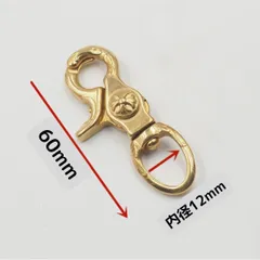 キーリング 真鍮製 カラビナ キーフック チェーン キーホルダー アンティーク ヴィンテージ アメカジ ストリート メンズ レディース 男女兼用 ゴールド 金 ベルトループ アクセサリー バッグチャーム 鍵 車 エイジング レトロ 無骨 シンプル